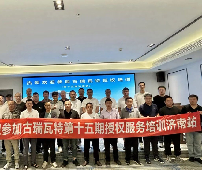 精訓促能 | 古瑞瓦特第十五期授權運維培訓會圓滿成功!